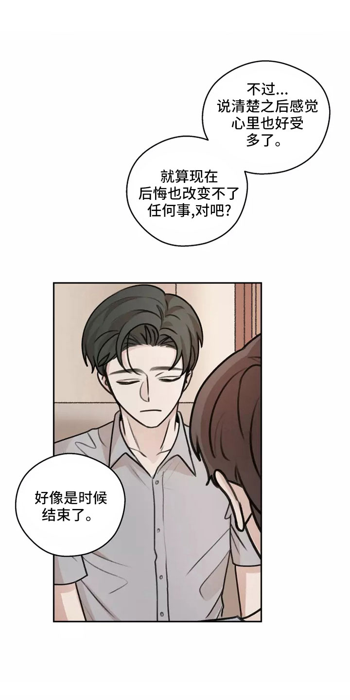 第59章：【第二季】合法的14