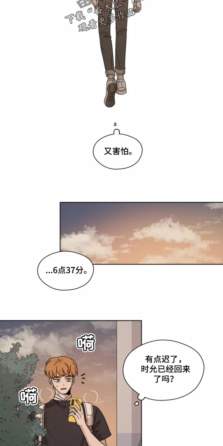 第40章：【第二季】既激动又害怕15