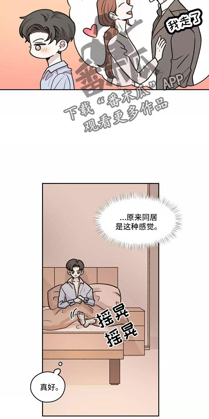 第66章：【第二季】上班吻10
