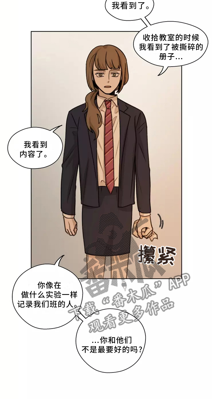 第45章：【第二季】揭穿15