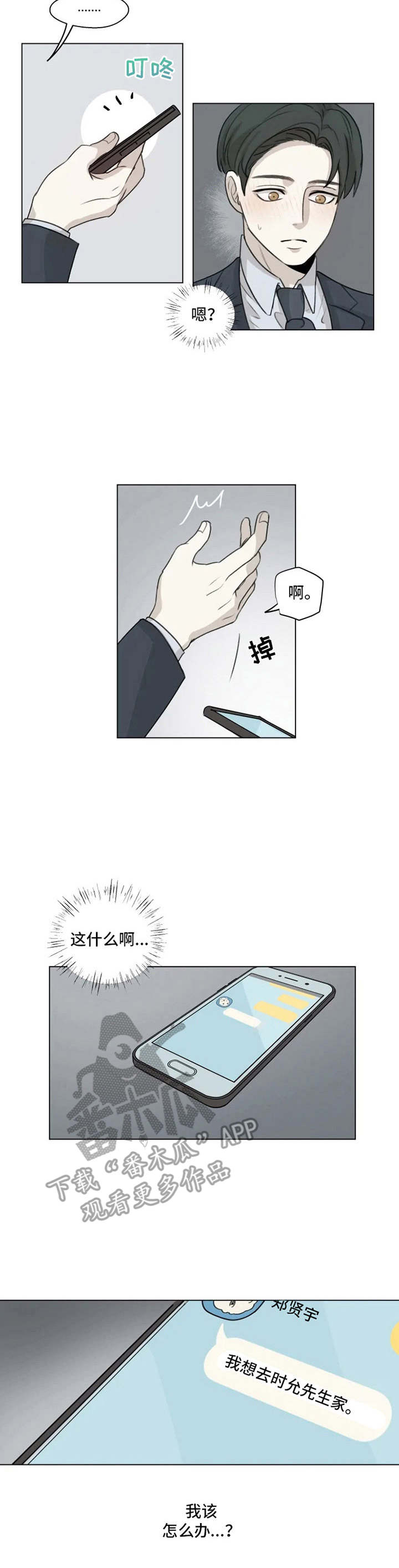 第9章：梦8