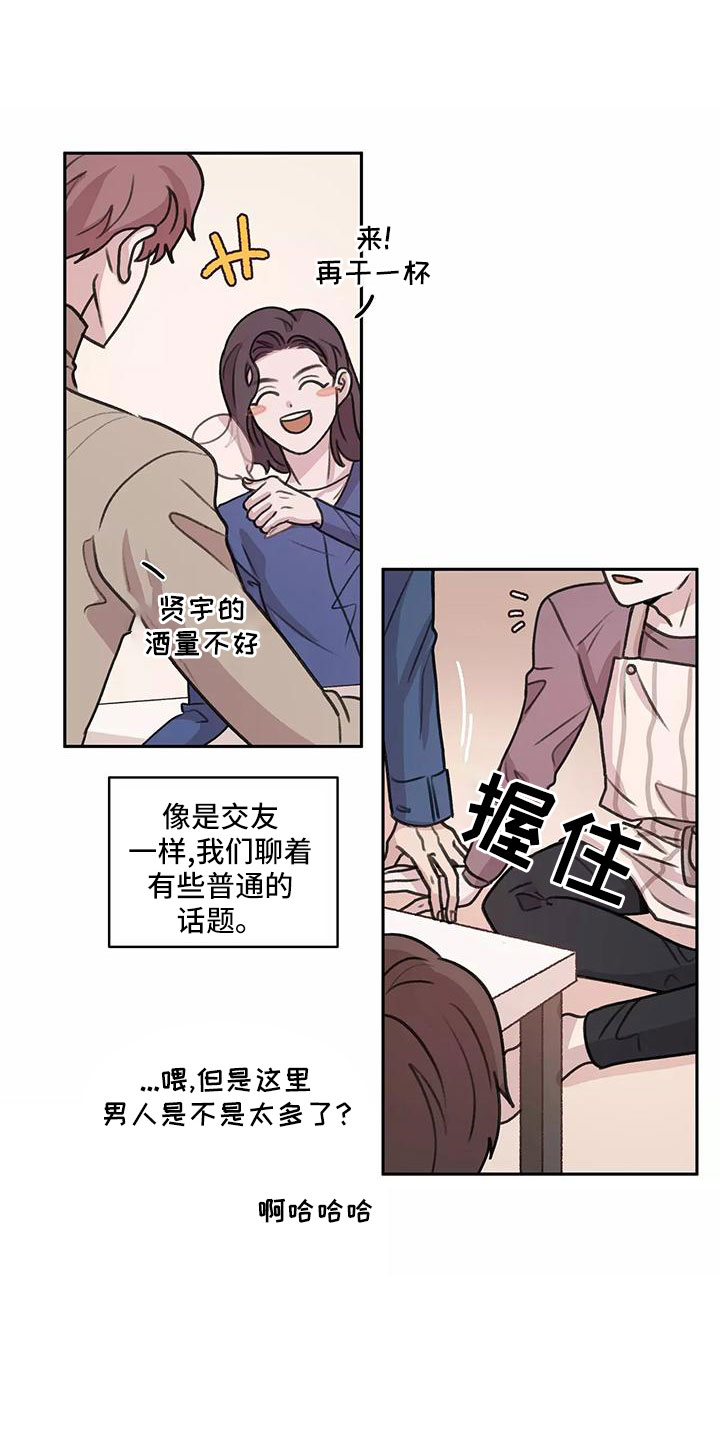 第64章：【第二季】比想的幸福12