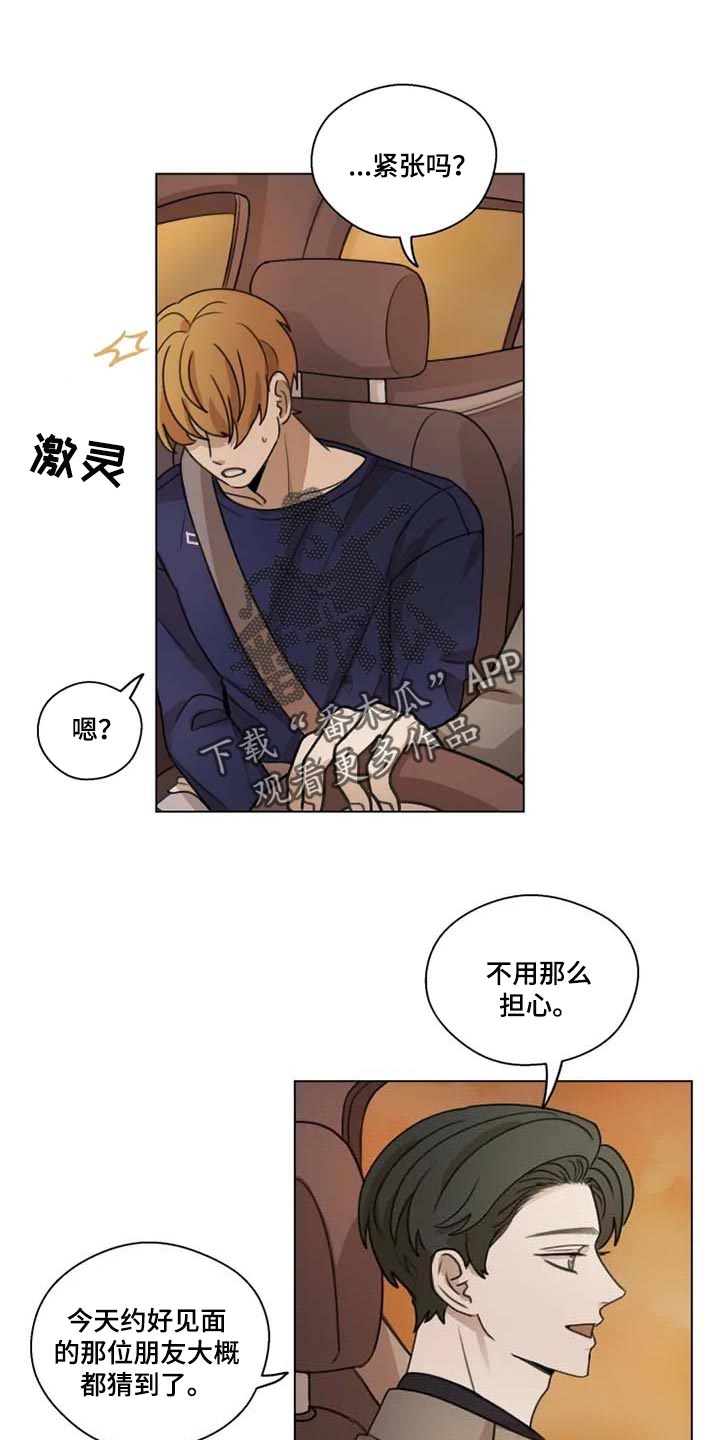 第29章：心意相通0