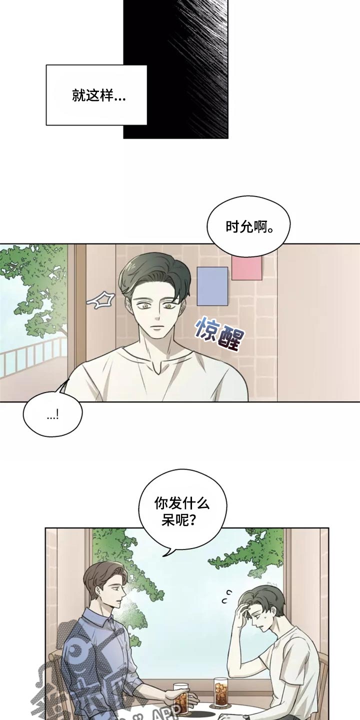 第37章：【第二季】就当没有发生过11