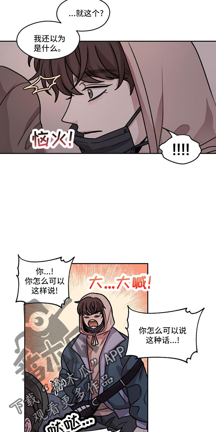 第69章：【第二季】我回来了5