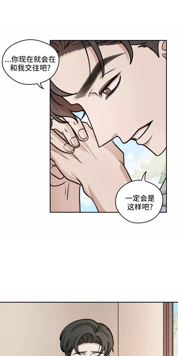 第59章：【第二季】合法的11