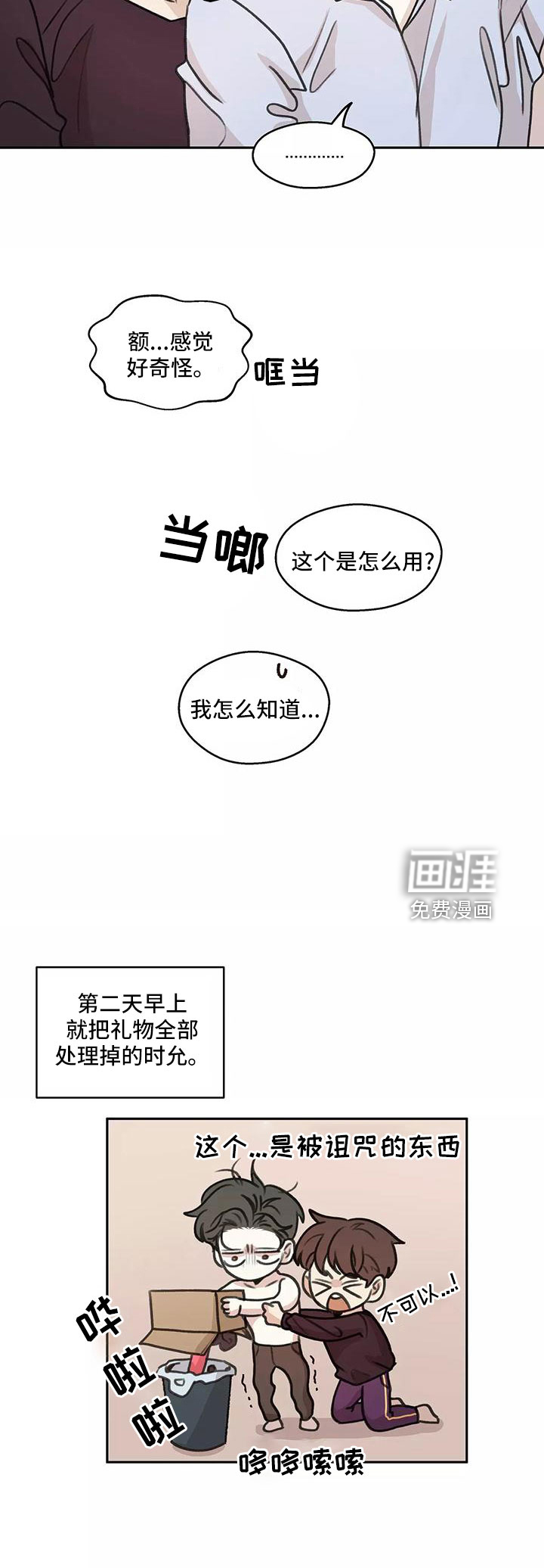 第65章：【第二季】生日礼物26