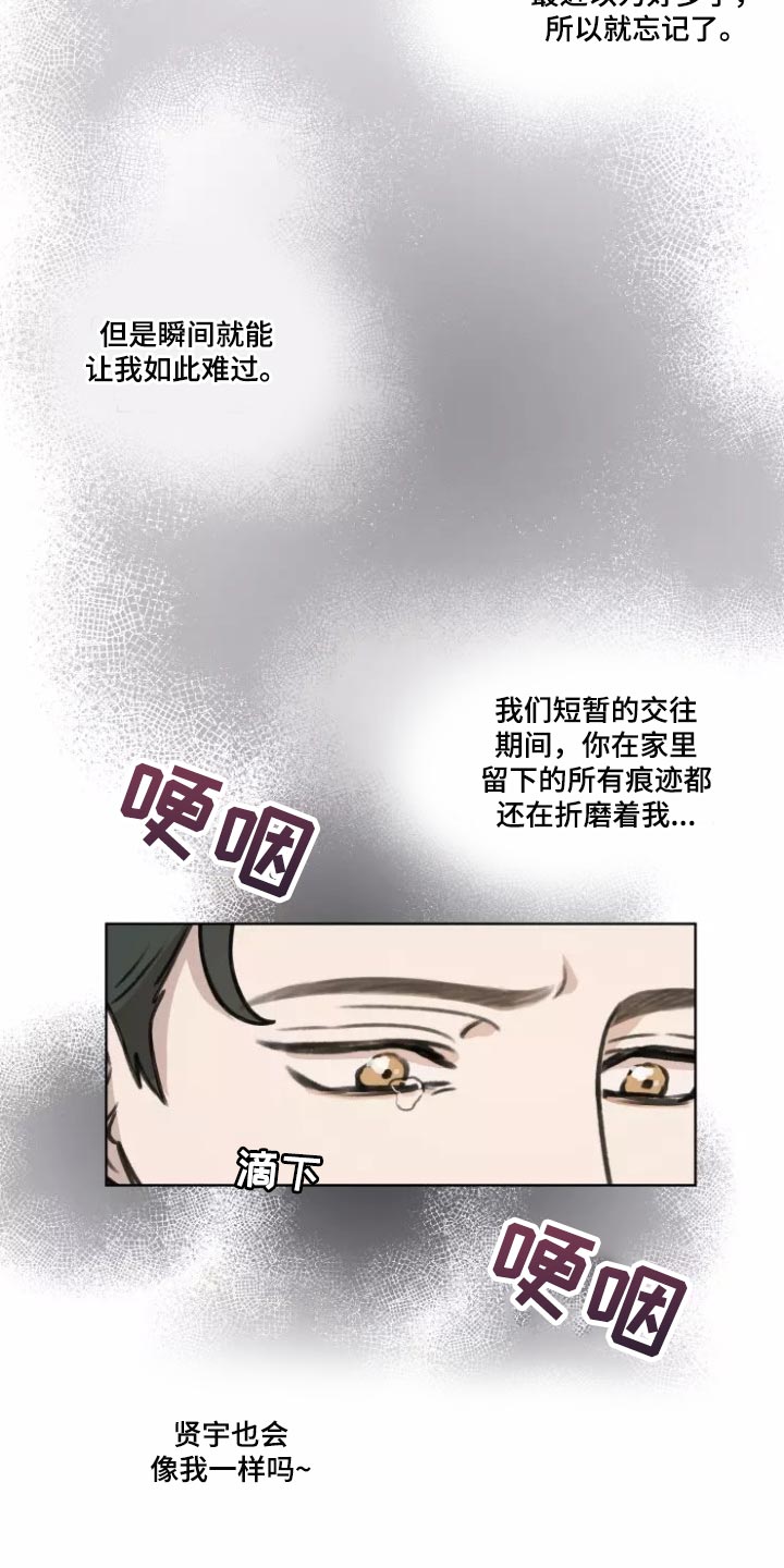 第38章：【第二季】突然拜访14