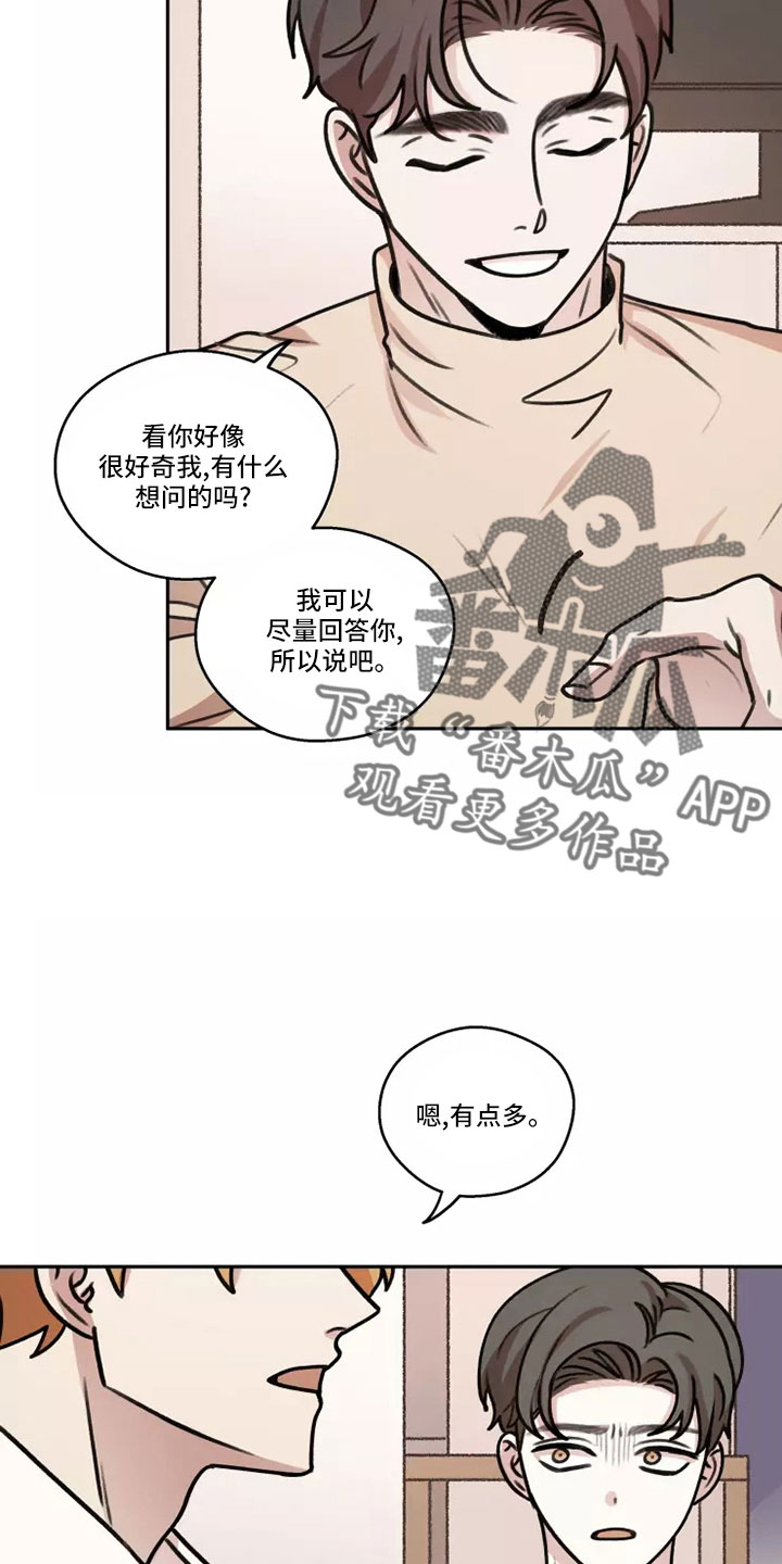 第61章：【第二季】气氛糟糕18