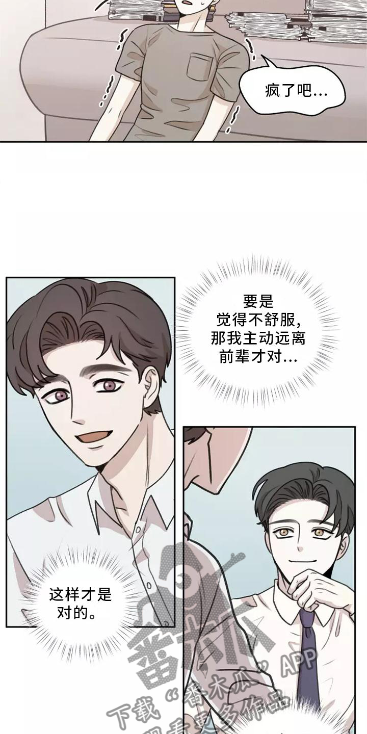第48章：【第二季】联系18