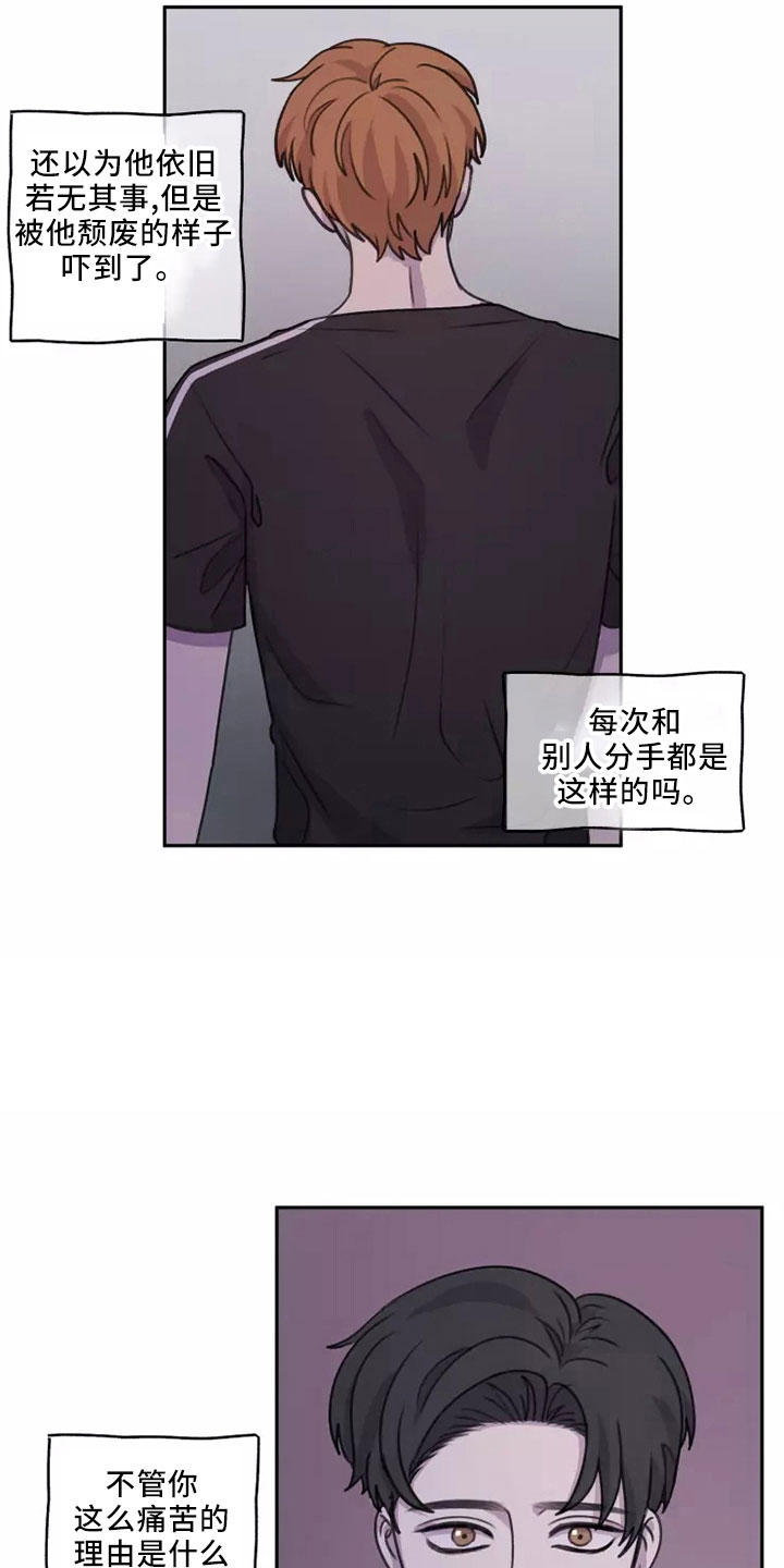 第52章： 【第二季】很自私9