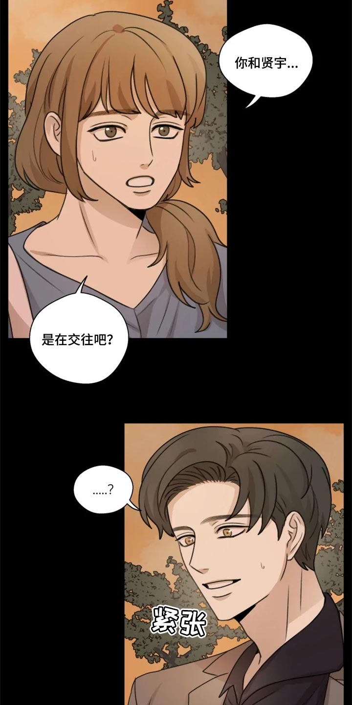 第30章：小心 13