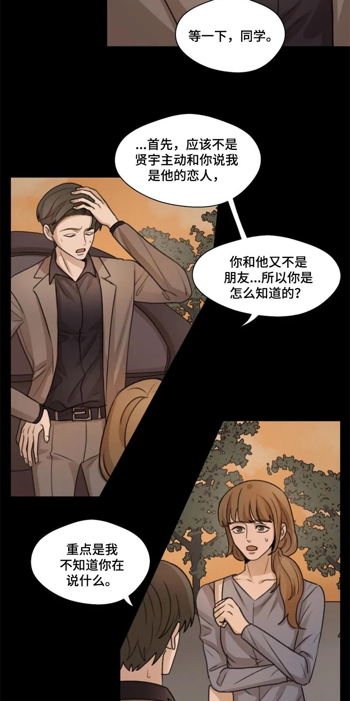第30章：小心 17