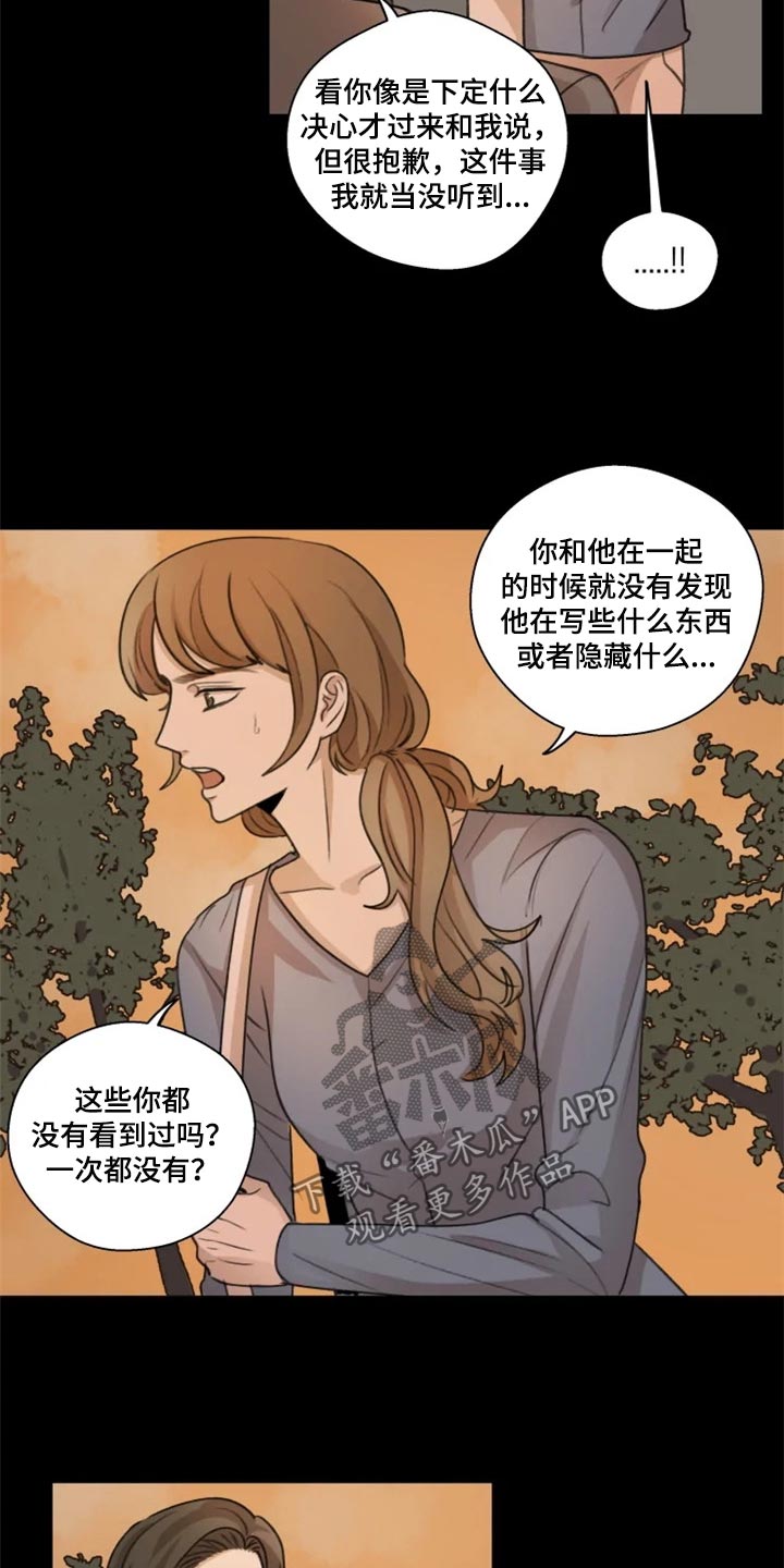 第30章：小心 18