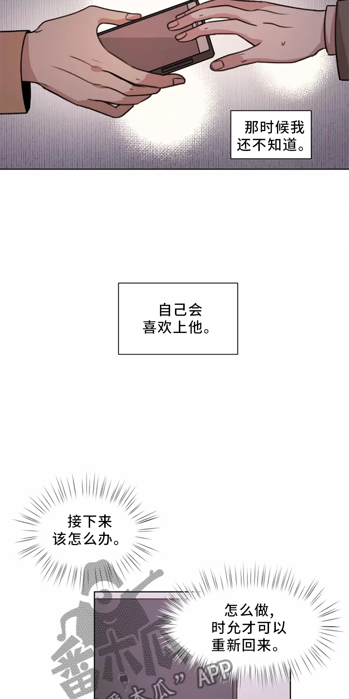第46章：【第二季】喜欢6