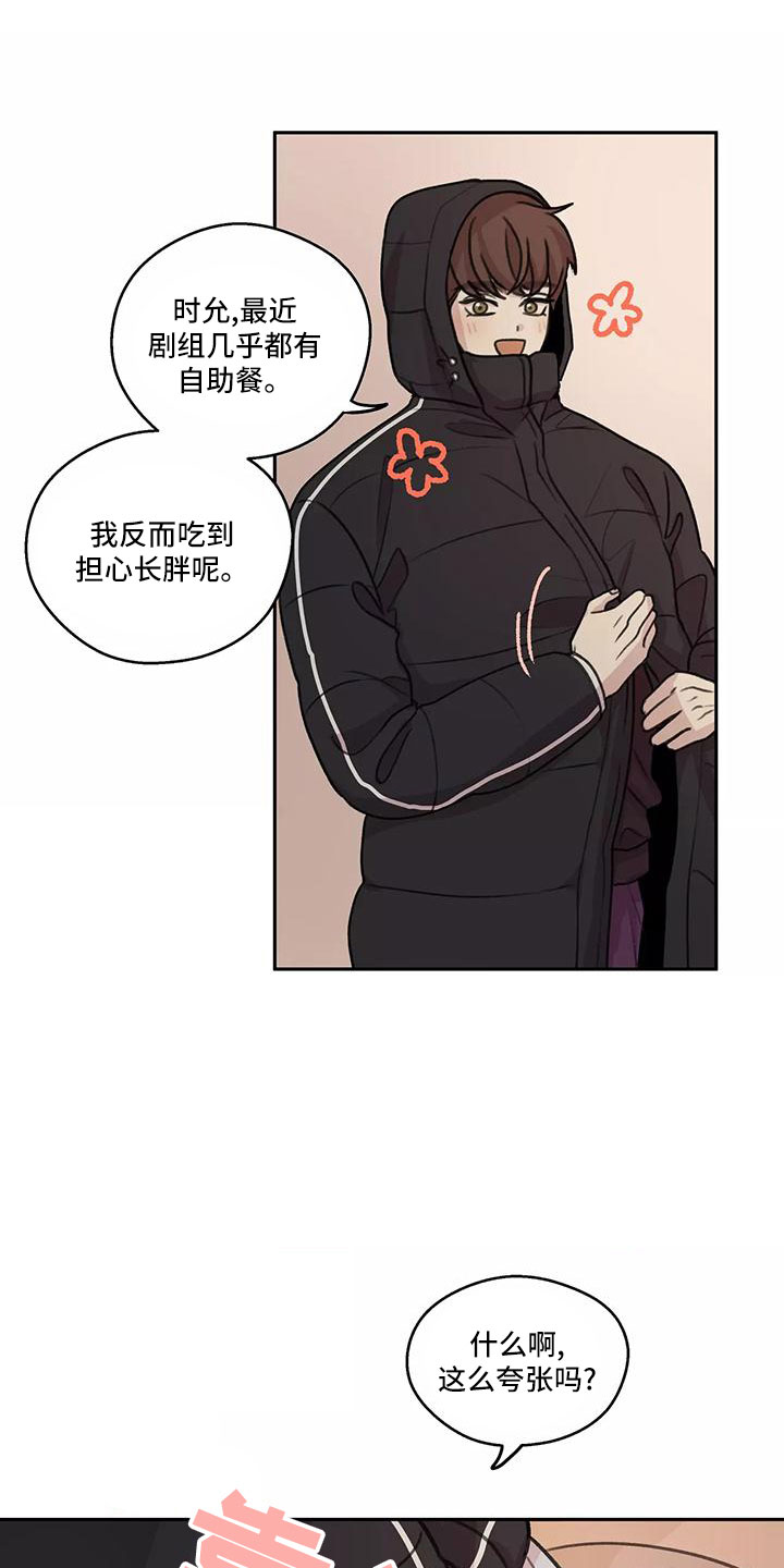 第66章：【第二季】上班吻5