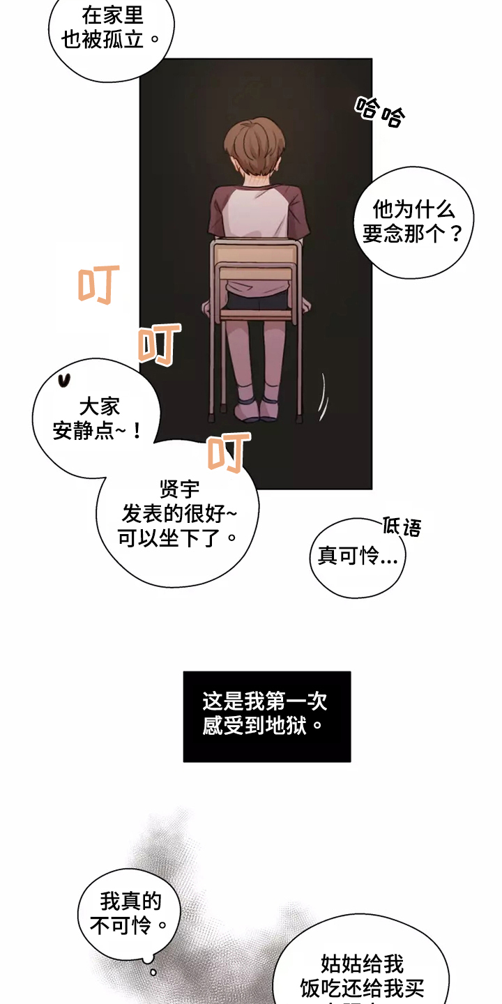 第43章：【第二季】编造6