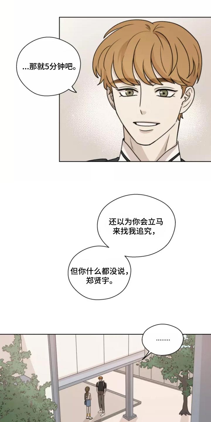 第40章：【第二季】既激动又害怕6