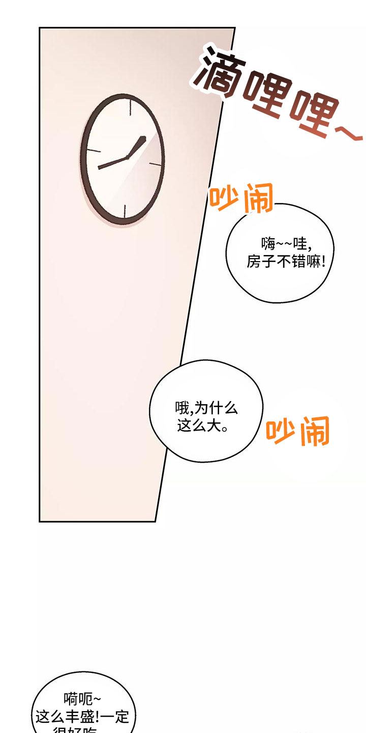 第63章：【第二季】来早了16