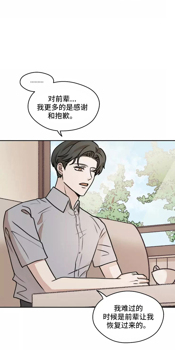 第58章：【第二季】解脱21