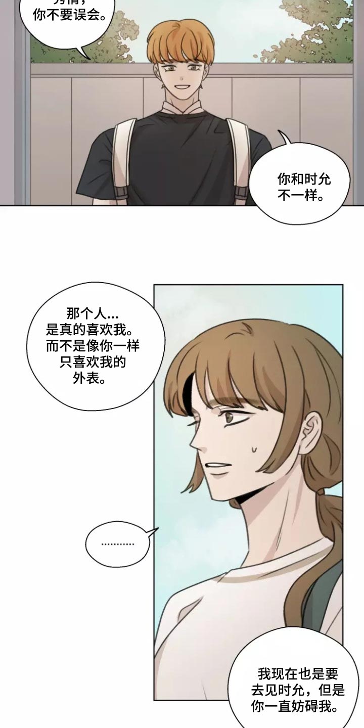 第40章：【第二季】既激动又害怕11
