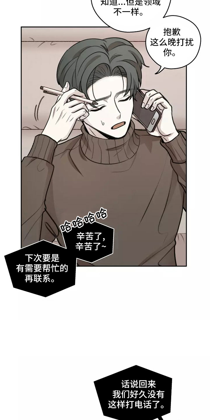 第59章：【第二季】合法的24