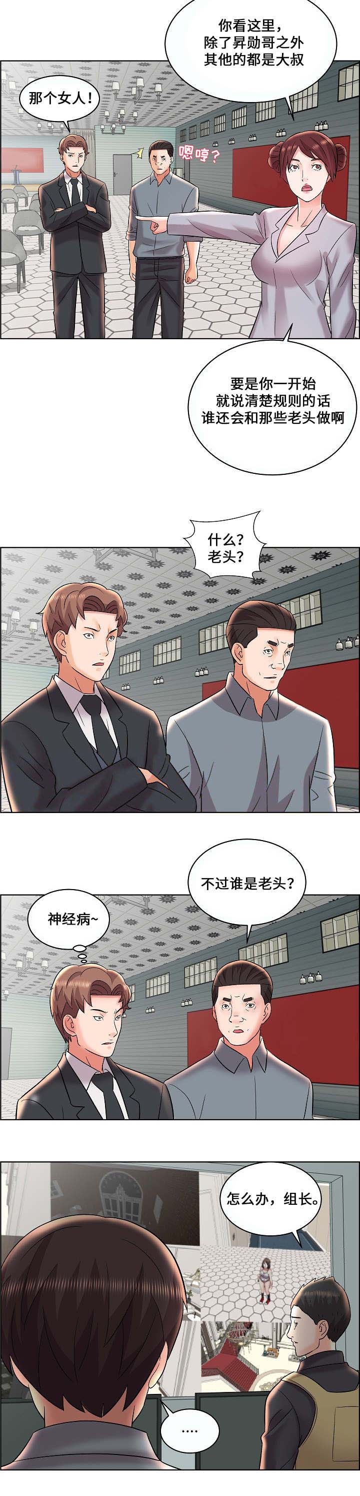 第15话5