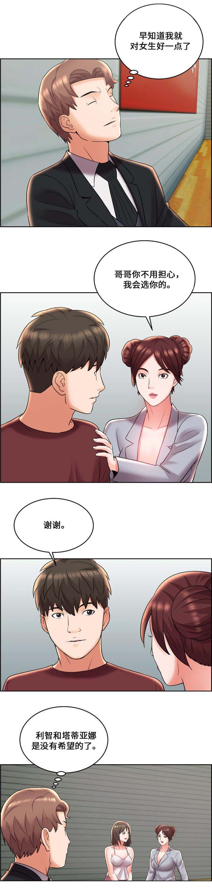 第11话1