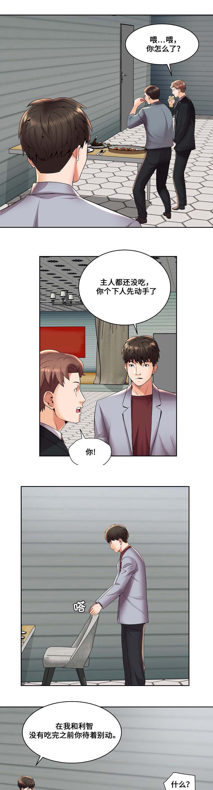第6话5