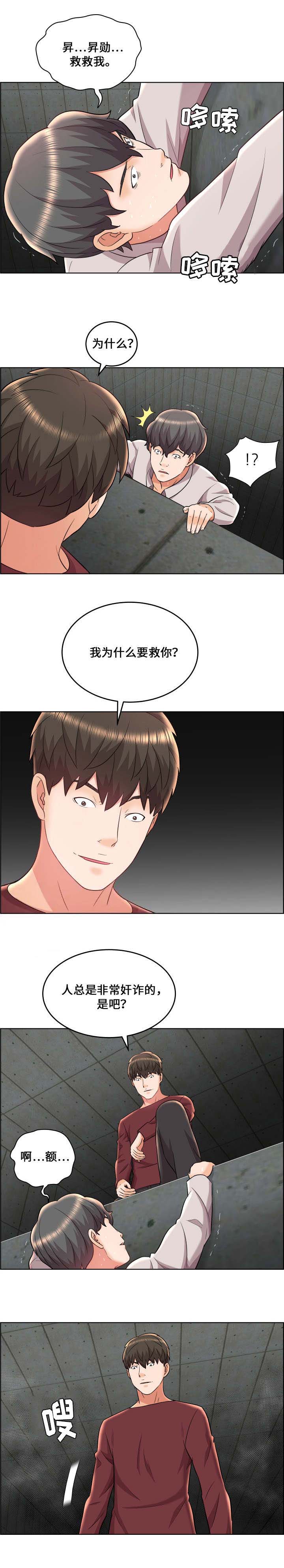 第29话2