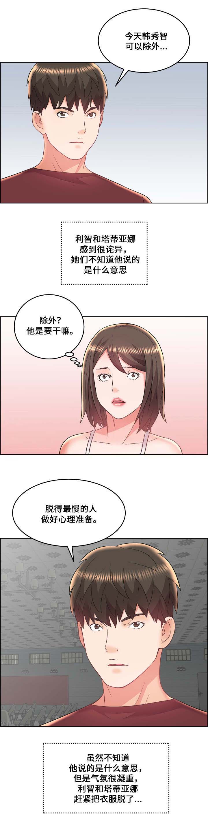 第25话7