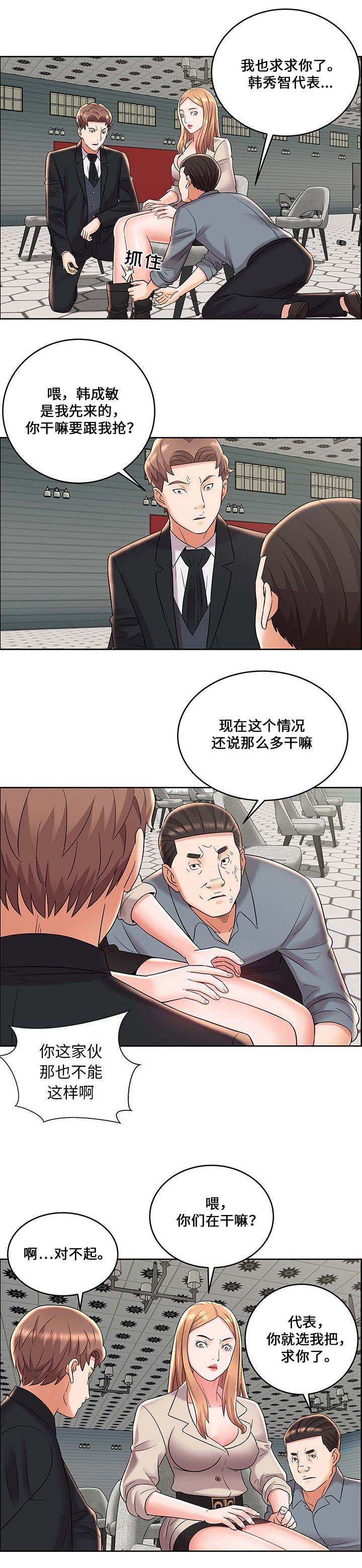 第11话3
