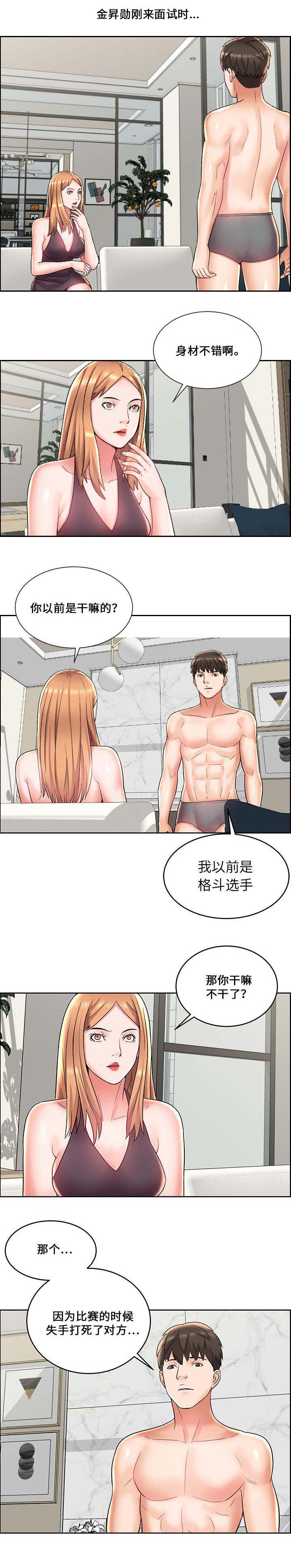 第10话5
