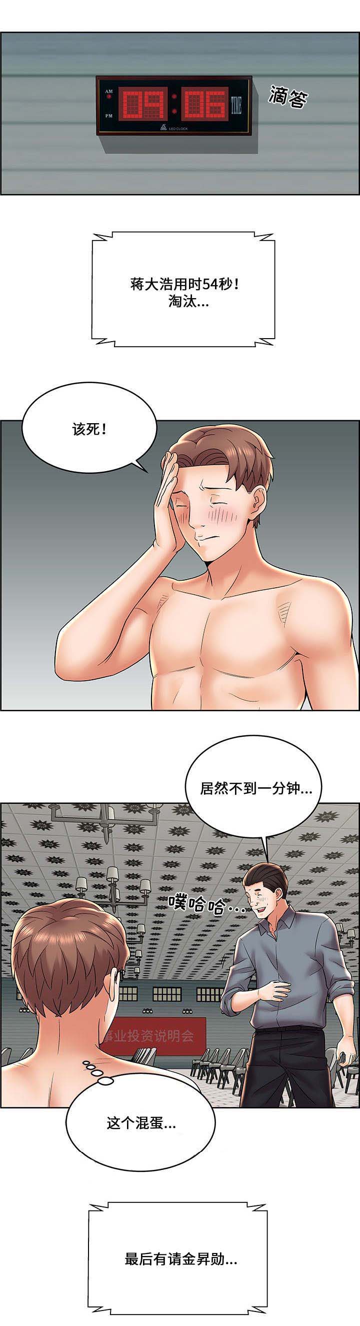 第9话7