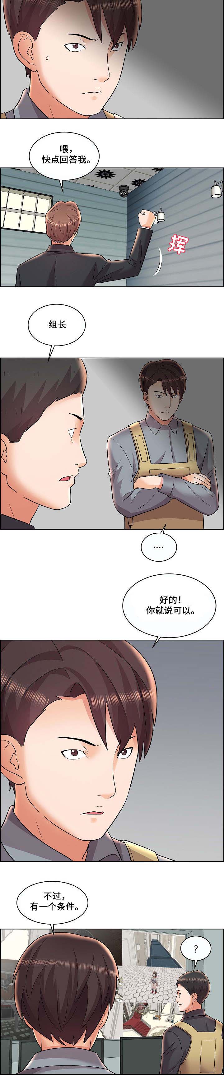 第14话8