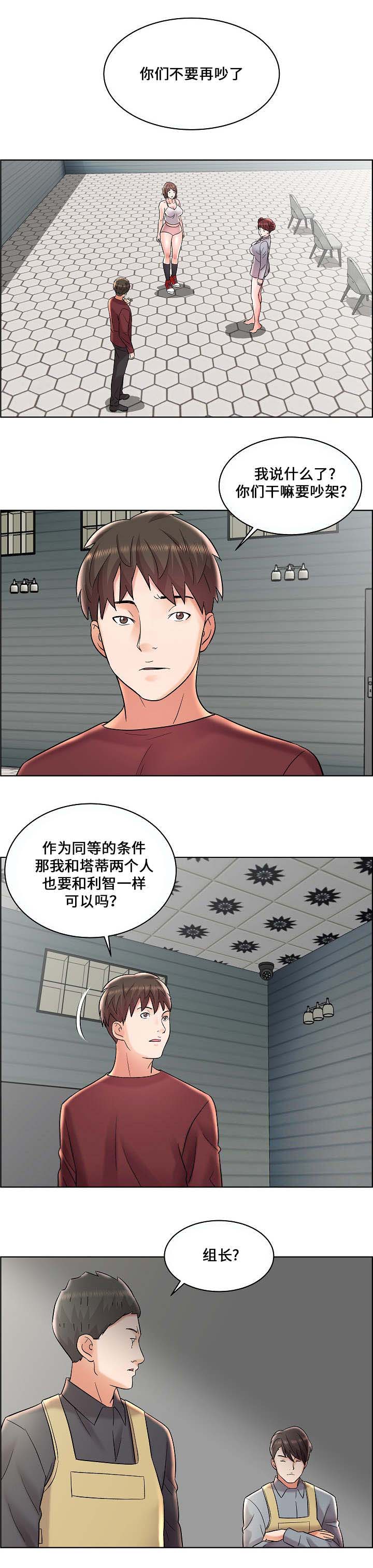 第15话7