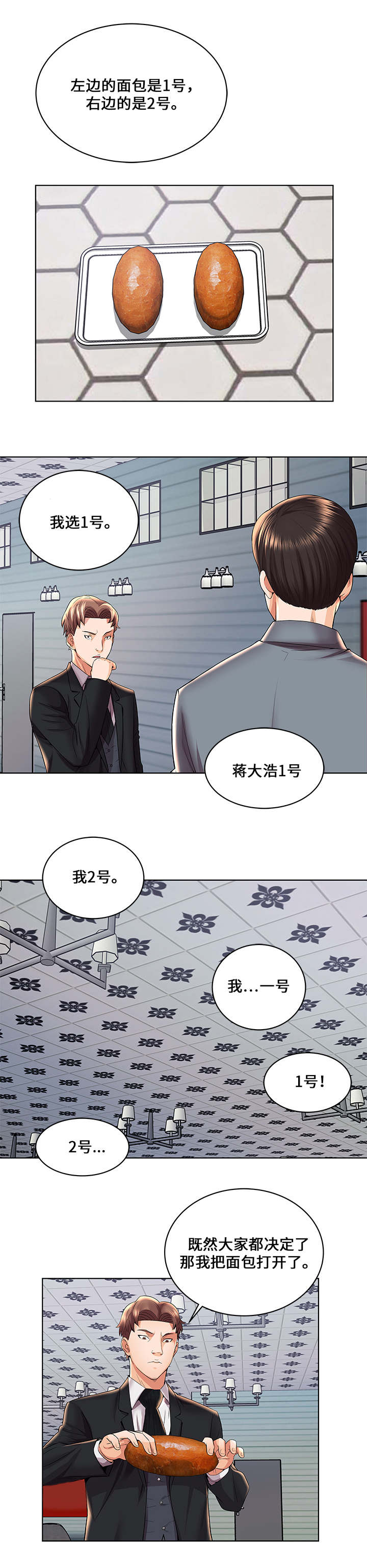 第3话10