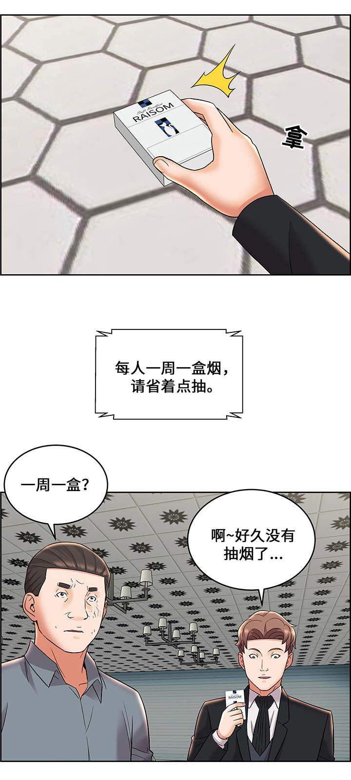 第12话6