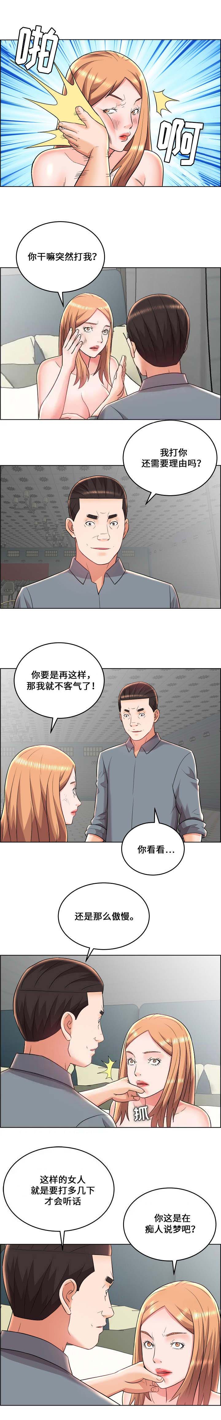 第27话5