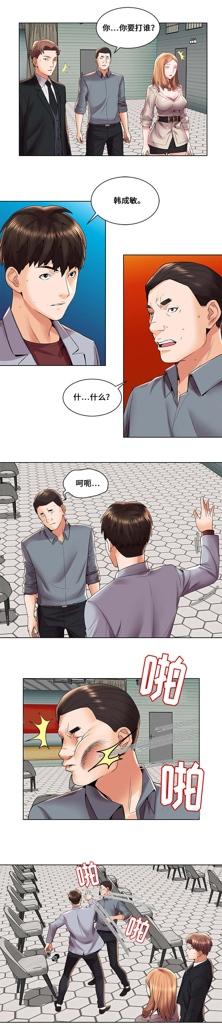 第4话5