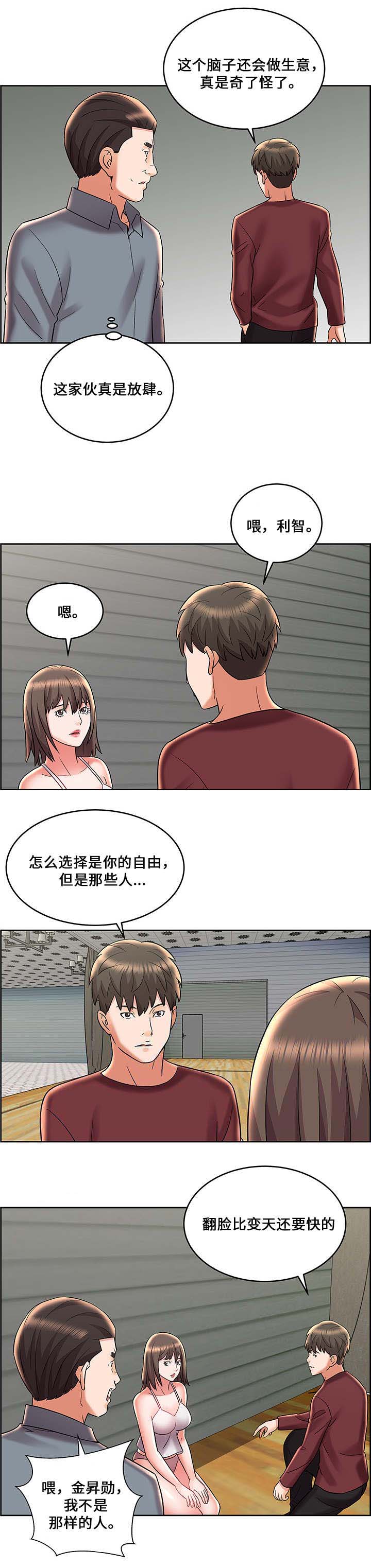 第12话2