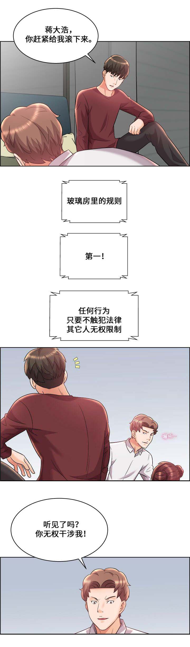 第20话6