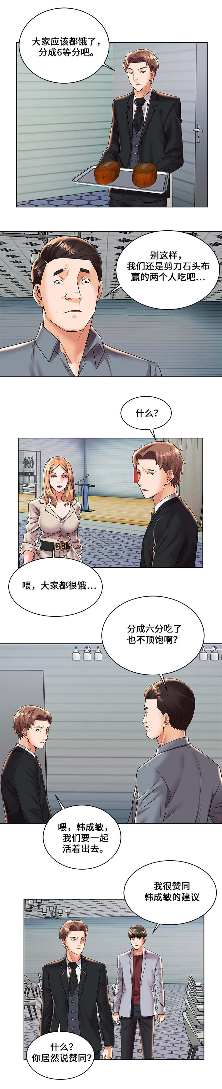 第3话6