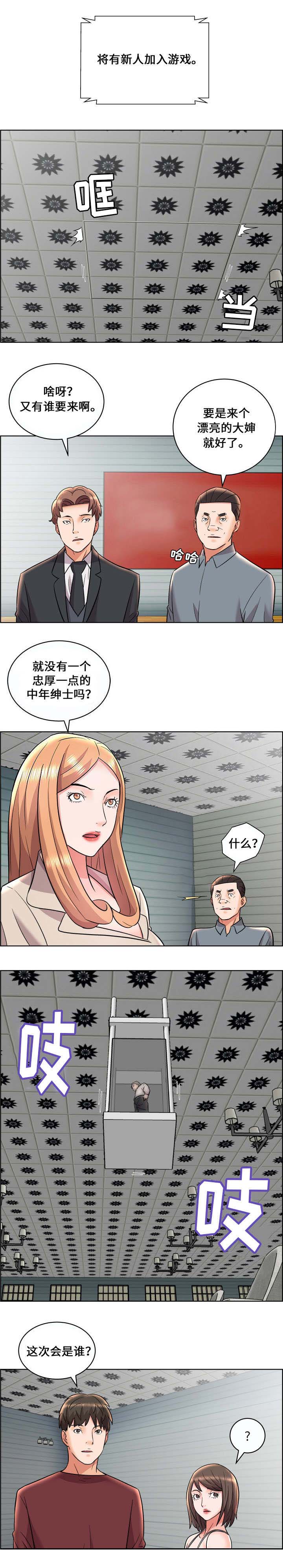 第16话8
