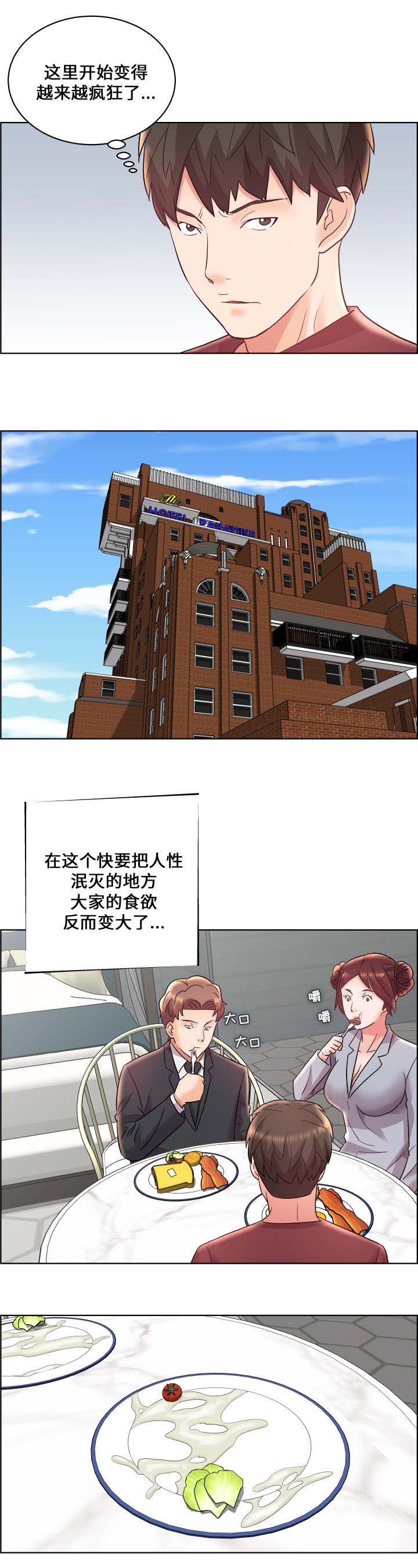 第21话3
