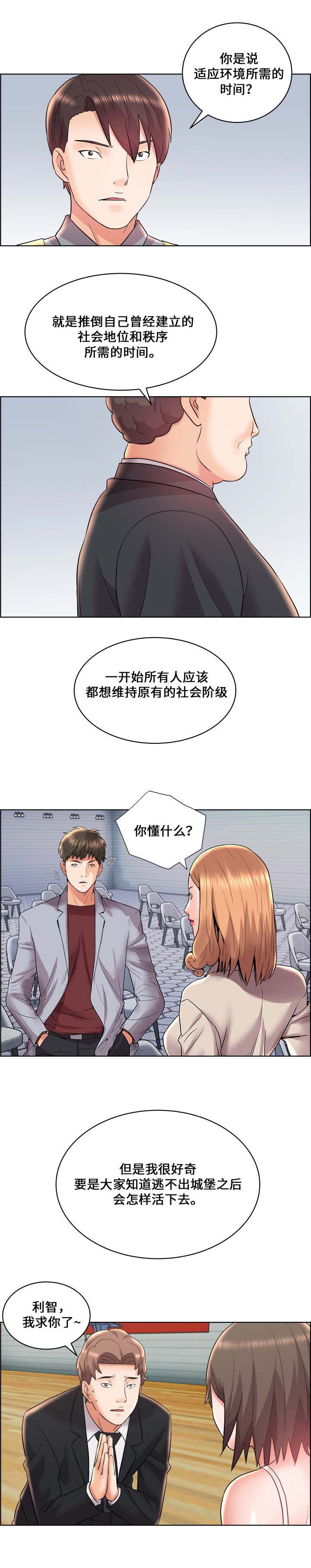 第22话8