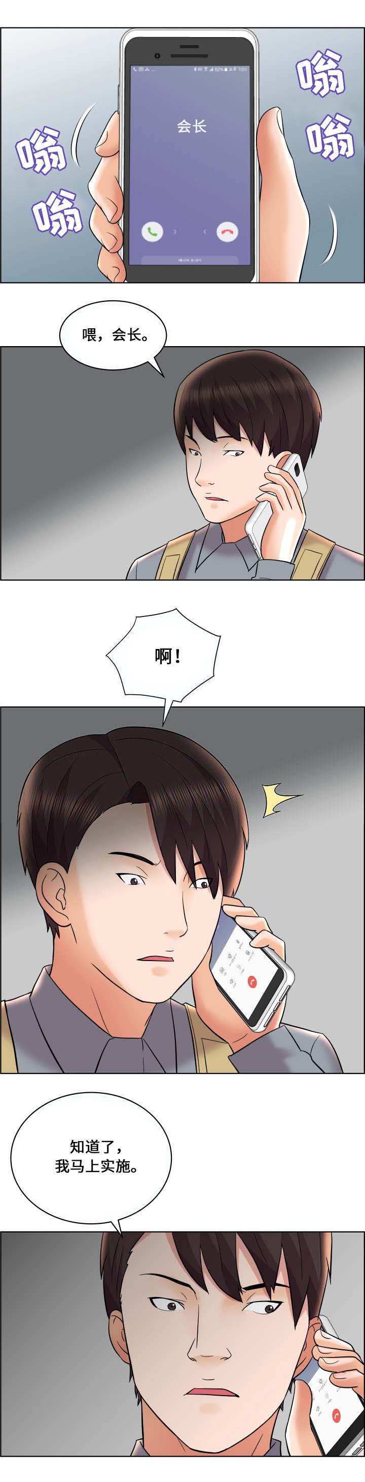 第16话5