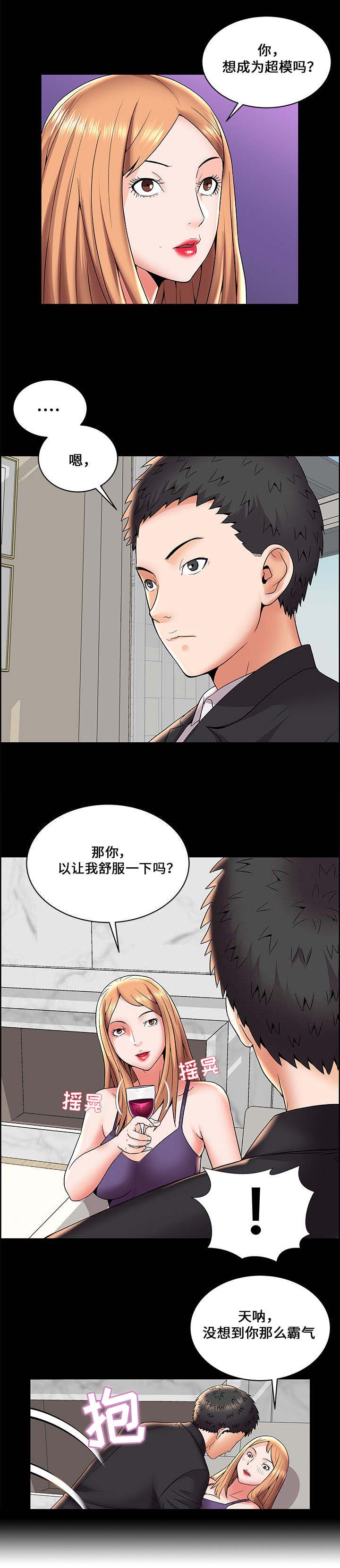 第7话10