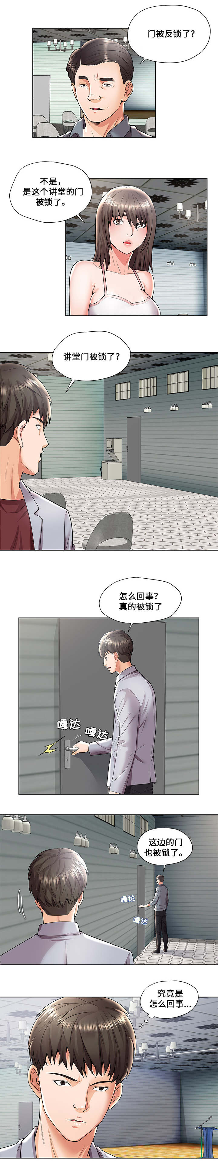 第1话9
