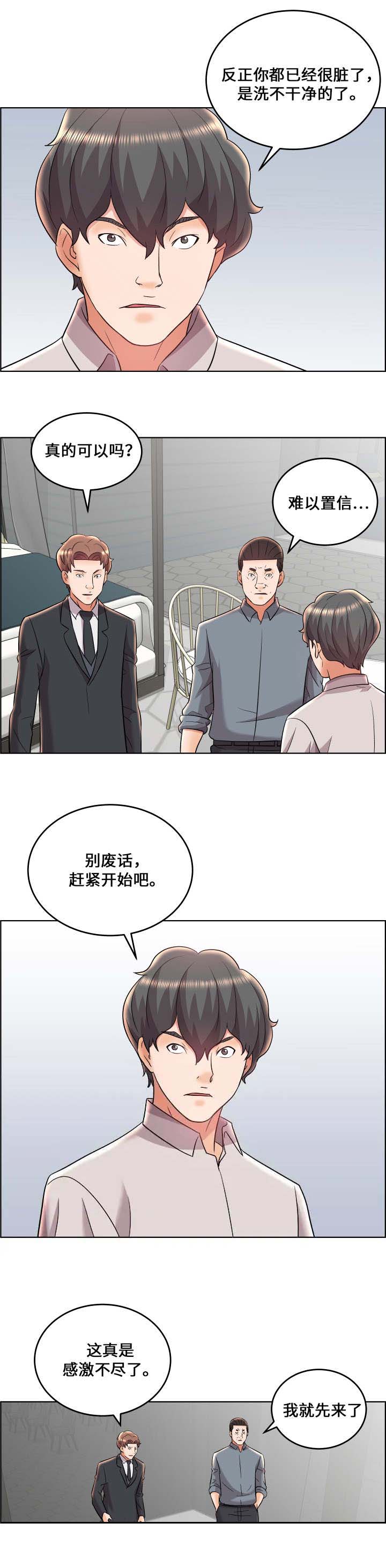 第28话3